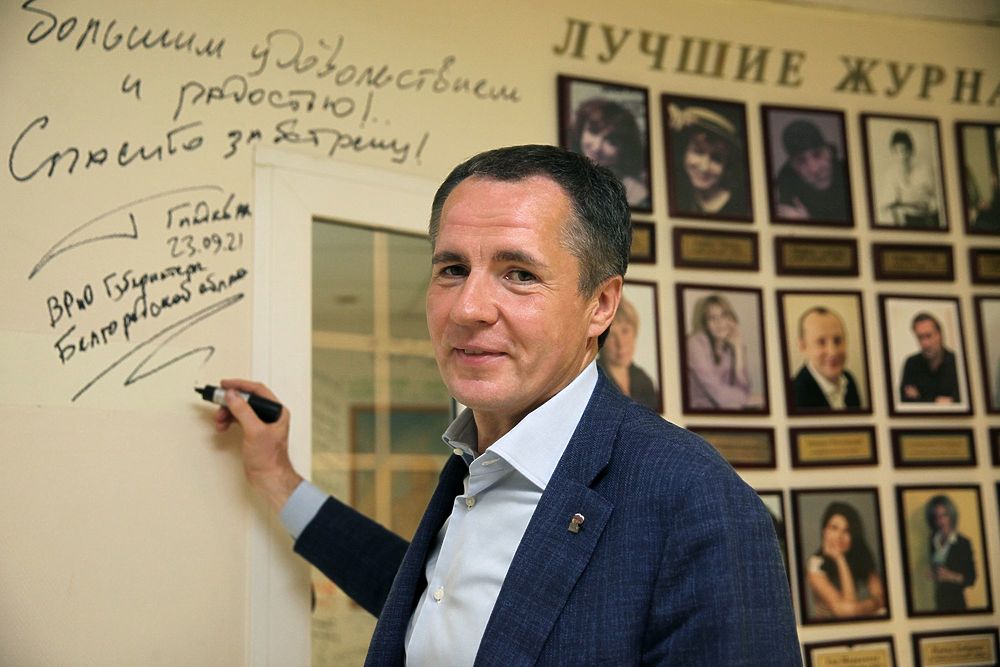 Губернатор Белгородской области Вячеслав Гладков: «Чем выше поднимемся, тем большего добьемся»