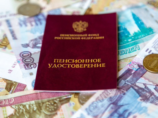 Ждать ли россиянам разморозки накопительных пенсий: эксперты дали ответ