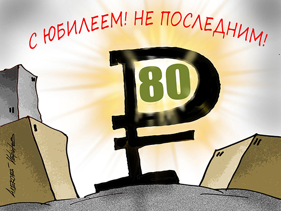 Названы факторы, которые позволят рублю укрепиться